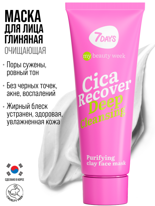 Маска для лица глиняная очищающая CICA RECOVER, 80 мл