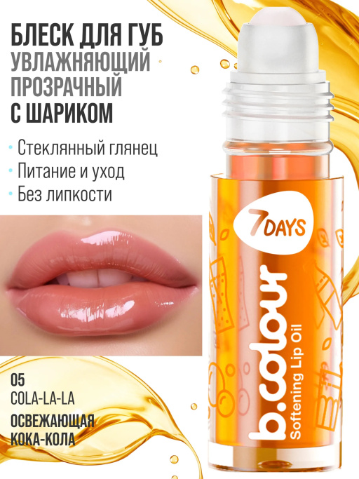 Набор масел для губ Glossy Mix 10 шт.