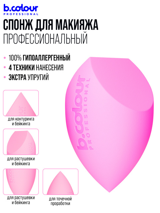 Спонж для макияжа, набор 2 шт