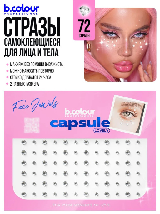 Подарочный набор косметики для макияжа SHINE, BOMBITA!