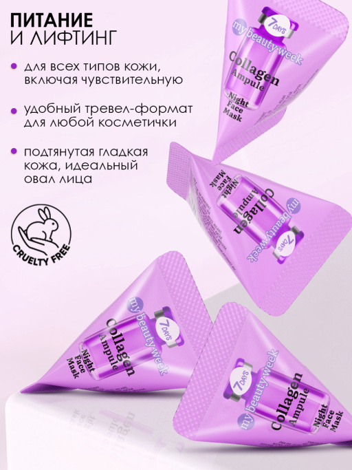 Набор косметики для ухода 10в1 Travel with me