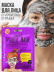 Маска для лица тканевая пузырьковая от черных точек PSHHH MASK OXYGEN BOOM
