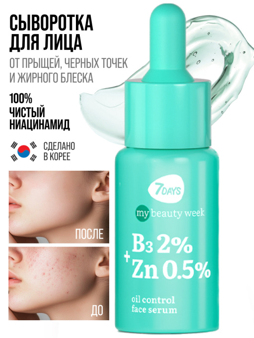 Подарочный набор MATTIFYING PARADISE