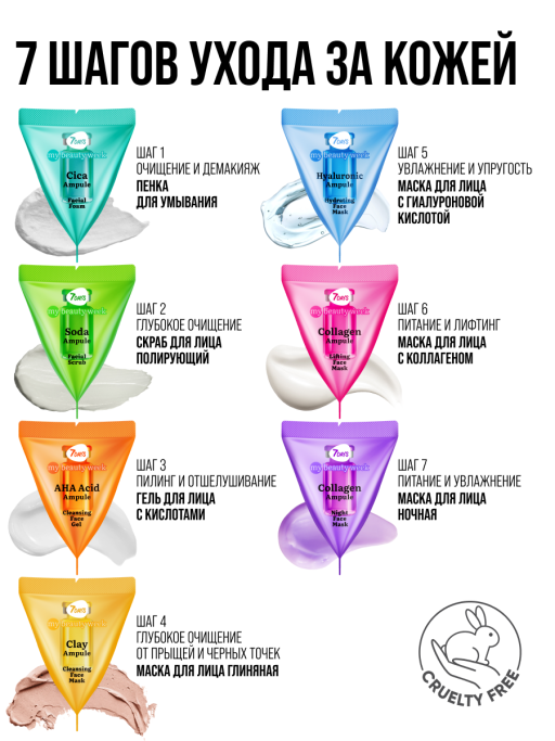 Маска для лица увлажняющая HYALURONIC 25 шт.