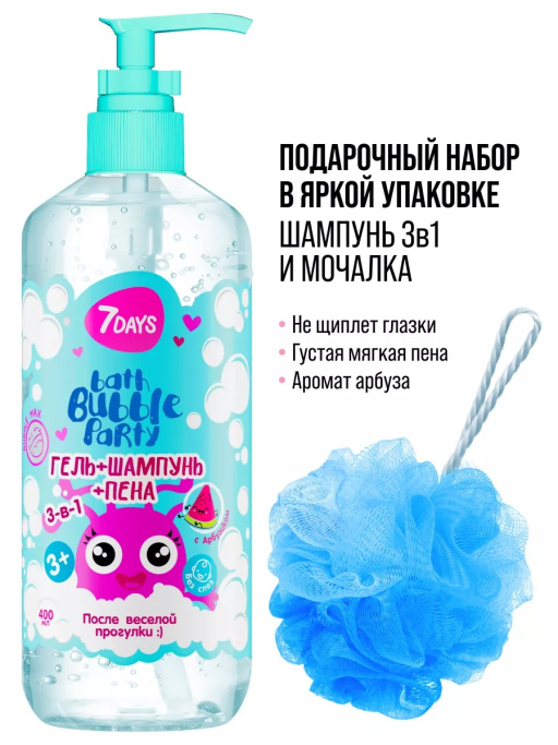 Гель для душа, детский шампунь 400 ML, набор косметики ПОСЛЕ ВЕСЕЛОЙ ПРОГУЛКИ