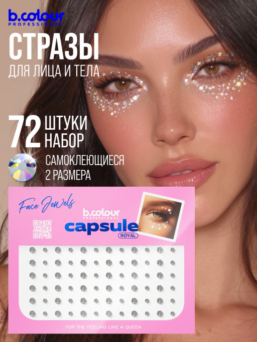 Набор косметики для макияжа, адвент календарь B.COLOUR PROFESSIONAL