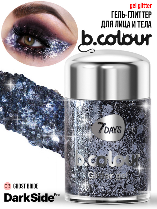 Глиттер для лица, волос и тела mini Dark Side / 03 GHOST BRIDE