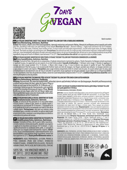 Маска для лица тканевая, набор 40 шт