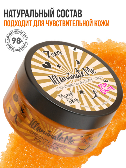 Смягчающий сахарный скраб для тела Miss Crazy