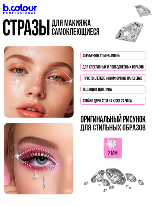 Набор косметики для макияжа, бокс MINT WISH