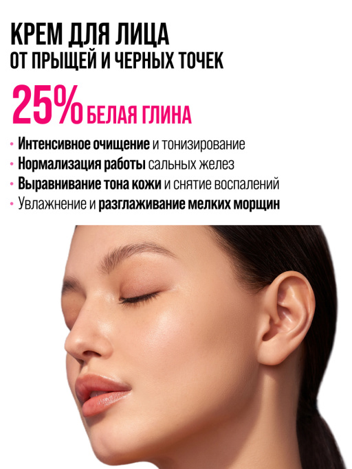 Глиняная маска для лица очищающая 2-в-1 DETOX SKIN