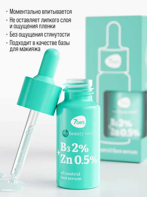 Подарочный набор MATTIFYING PARADISE