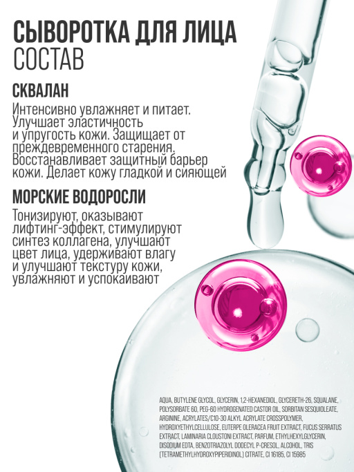 Сыворотка для лица увлажняющая MILKY BOOST SQUALANE 1,5%