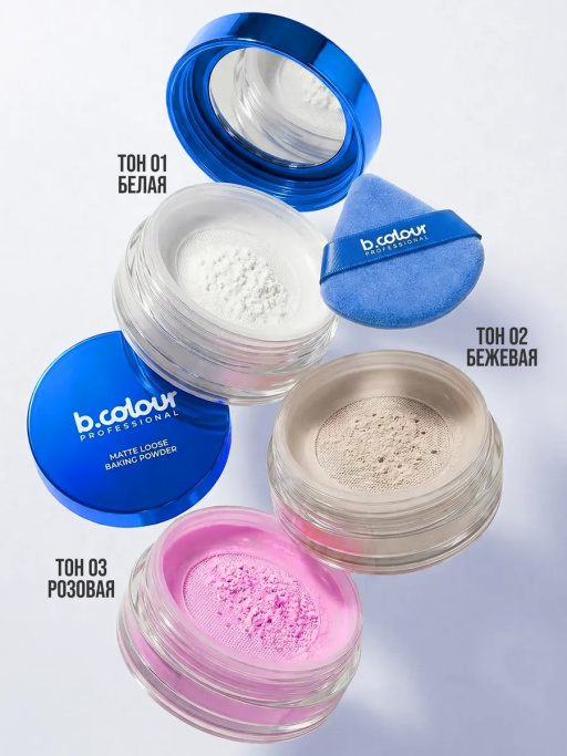 Пудра для лица матирующая рассыпчатая бежевая 02