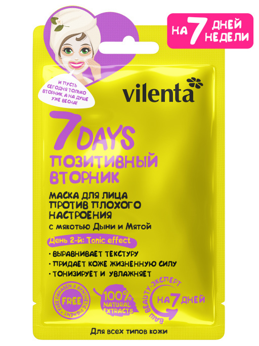 Набор косметики 7DAYS, подарочный набор