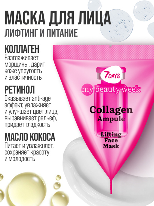 Набор косметики для ухода