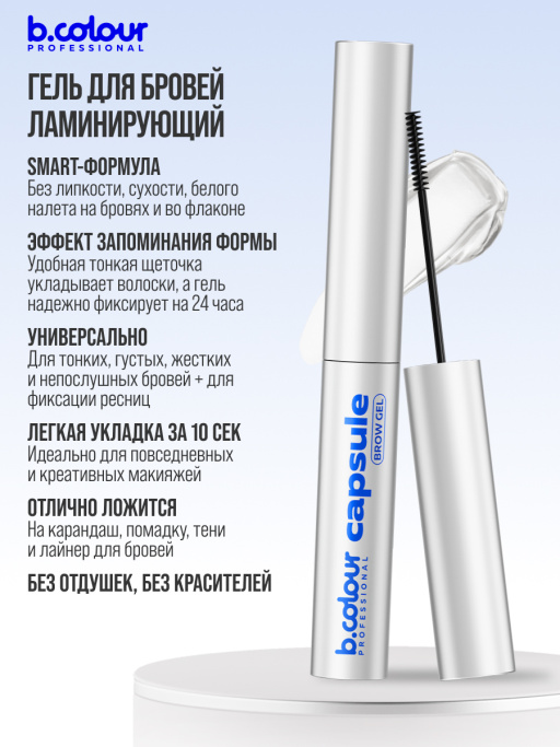 Набор косметики, тушь для ресниц, гель для бровей AMORE MIO