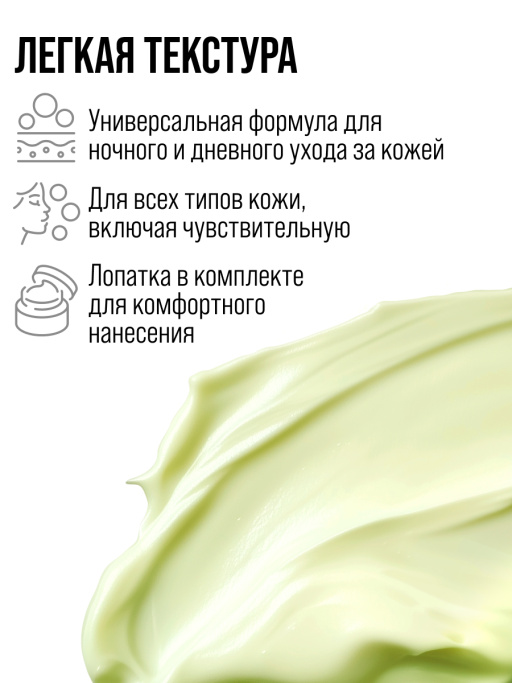 Крем для лица увлажняющий ночной AVOCADO SQUASH