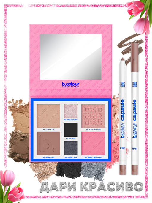 Набор косметики для макияжа подарочный