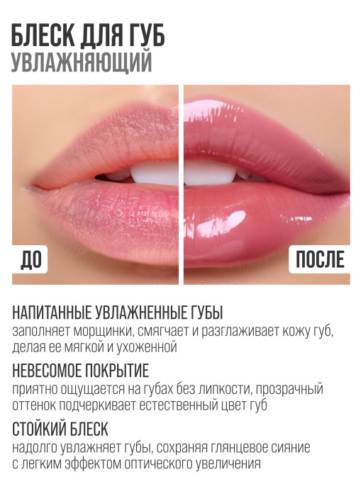 Масло для губ смягчающее / 02 SWEET STRAWBERRY