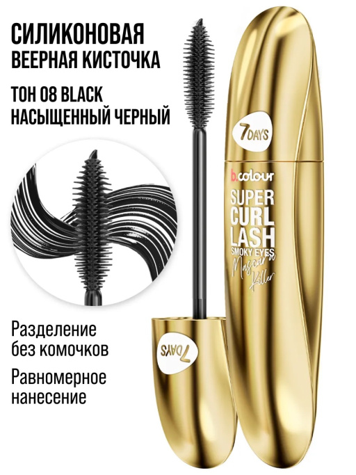 Подарочный набор косметики 7DAYS B.COLOUR DARK SIDE