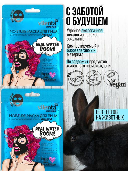 Маска для лица тканевая, 40 шт REAL WATER BOOM
