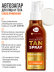 Автозагар для тела и лица спрей SUN CARE TAN SPRAY