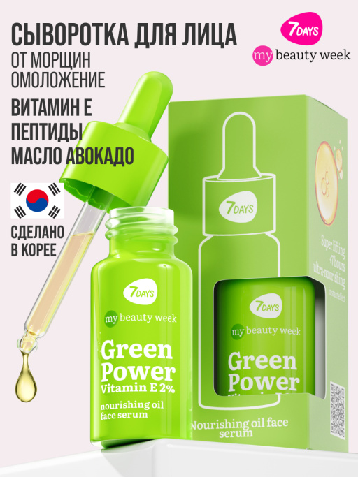 Подарочный набор GOOD SUPERFOOD