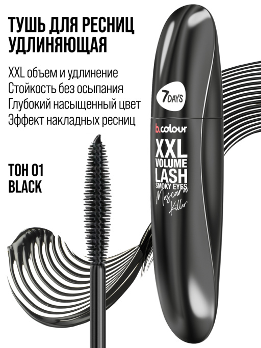 Тушь для ресниц, удлиняющая черная, Smoky Eyes / 01 BLACK