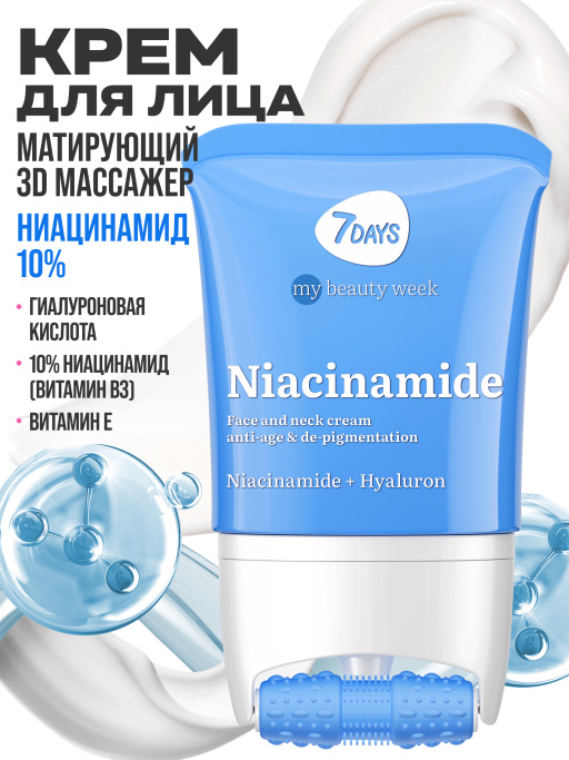 Ниацинамид для лица 10%, крем для лица матирующий, массажер 2в1, 80 ml NIACINAMIDE