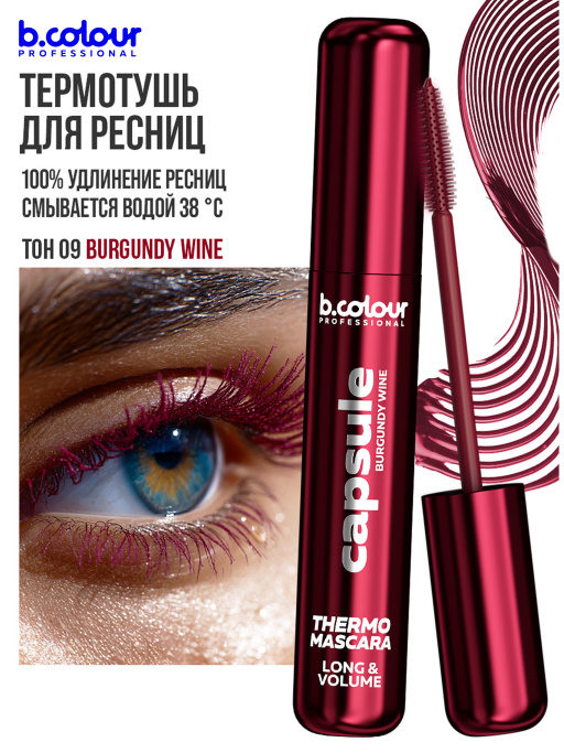 Тушь для ресниц, набор цветных тушей 6 штук, B.COLOUR PROFESSIONAL