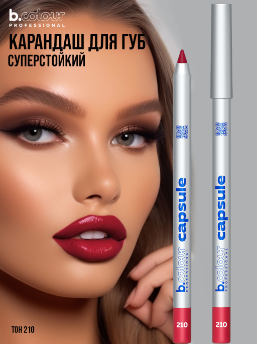Набор косметики для макияжа Bloody Mary, B.COLOUR PROFESSIONAL CAPSULE