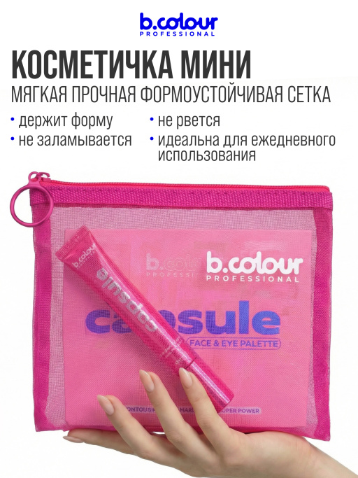 Косметичка женская, органайзер для косметики, 17х15х1см