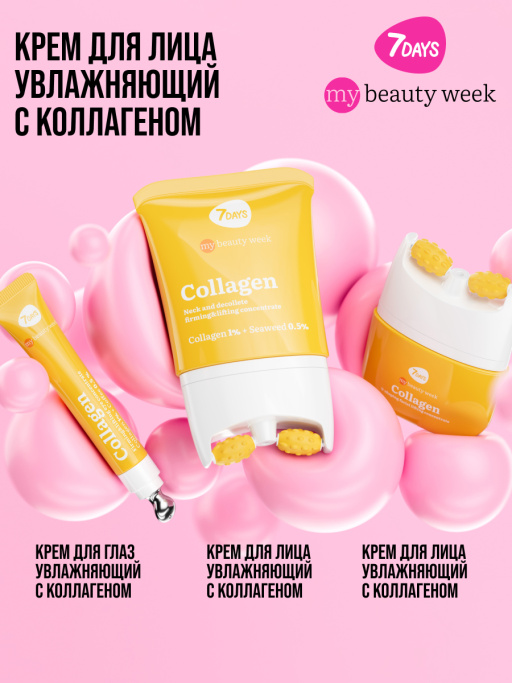 Крем для лица антивозрастной с пептидами, массажер 2в1, 80 ML PEPTIDE