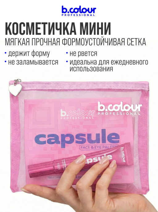 Косметичка женская, органайзер для косметики, розовая 18х15х1см