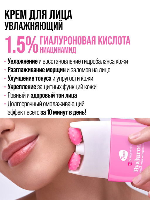 Крем для лица, массажер для лица, 80 ML