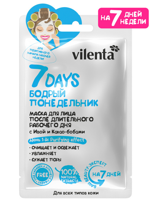 Набор косметики 7DAYS, подарочный набор