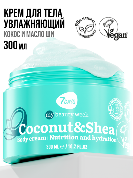 Крем для тела увлажняющий COCONUT&SHEA