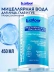 Мицеллярная вода для снятия макияжа ПАНТЕНОЛ B5 450 ML CAPSULE