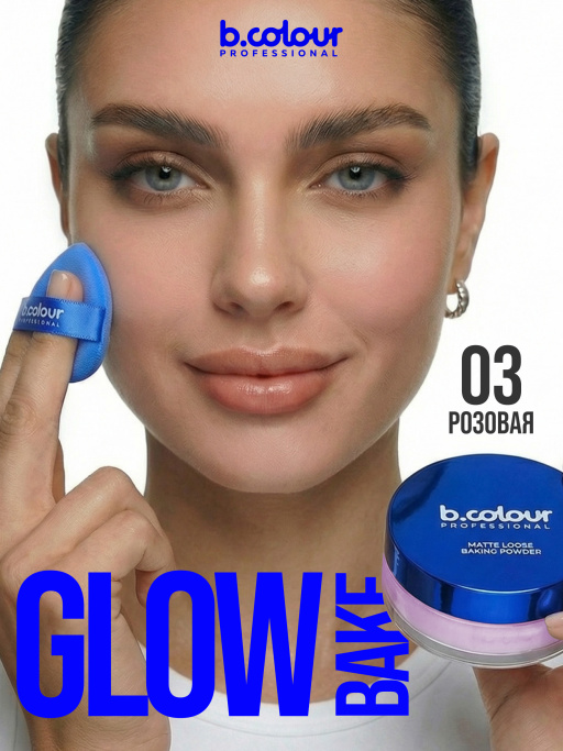 Пудра для лица матирующая рассыпчатая белая 03 Rose