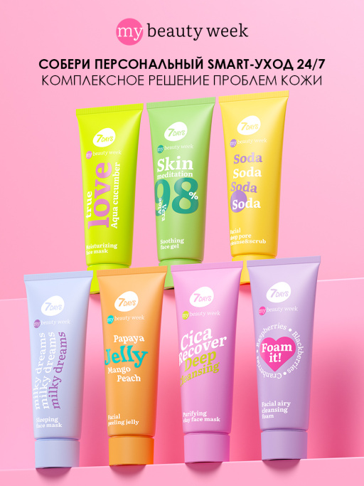 Алоэ гель увлажняющий для лица и тела SKIN MEDITATION