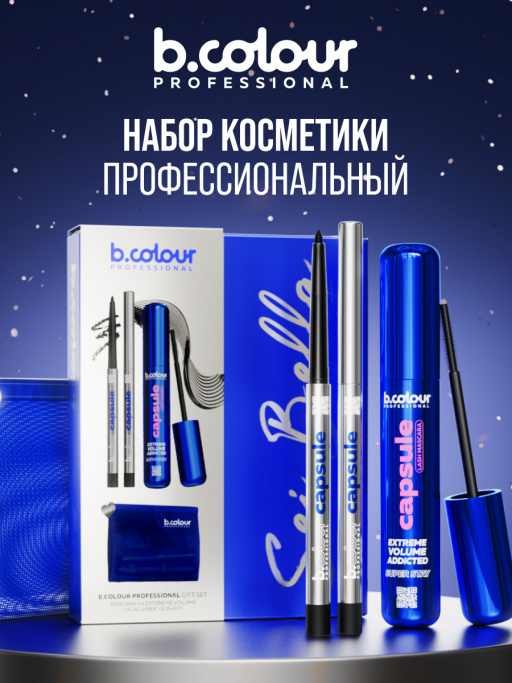 Набор косметики для макияжа подарочный