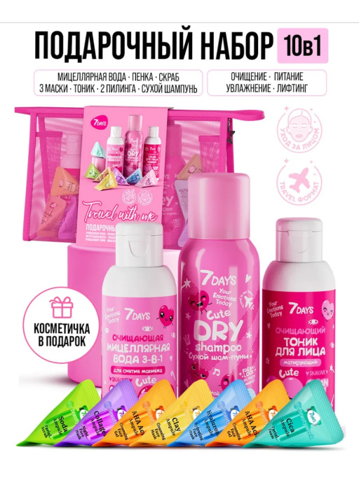 Тоник для лица очищающий с экстрактами Папайи и Инжира