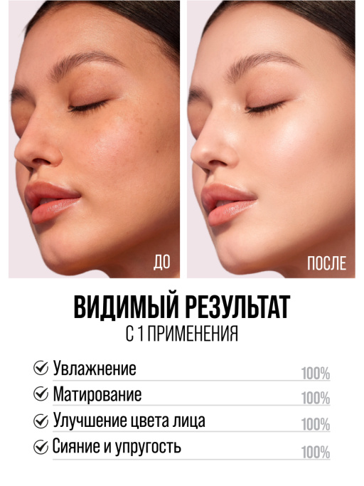 Маска для лица тканевая очищающая от прыщей REAL WATER BOOM!